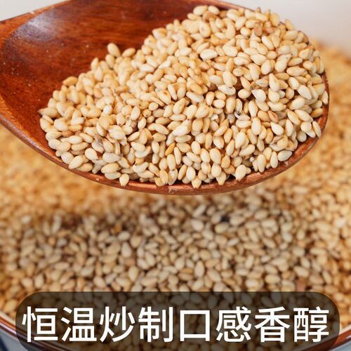 农家一级优质熟黑芝麻免洗即食炒熟黑芝麻新货生黑芝麻杂粮白芝麻