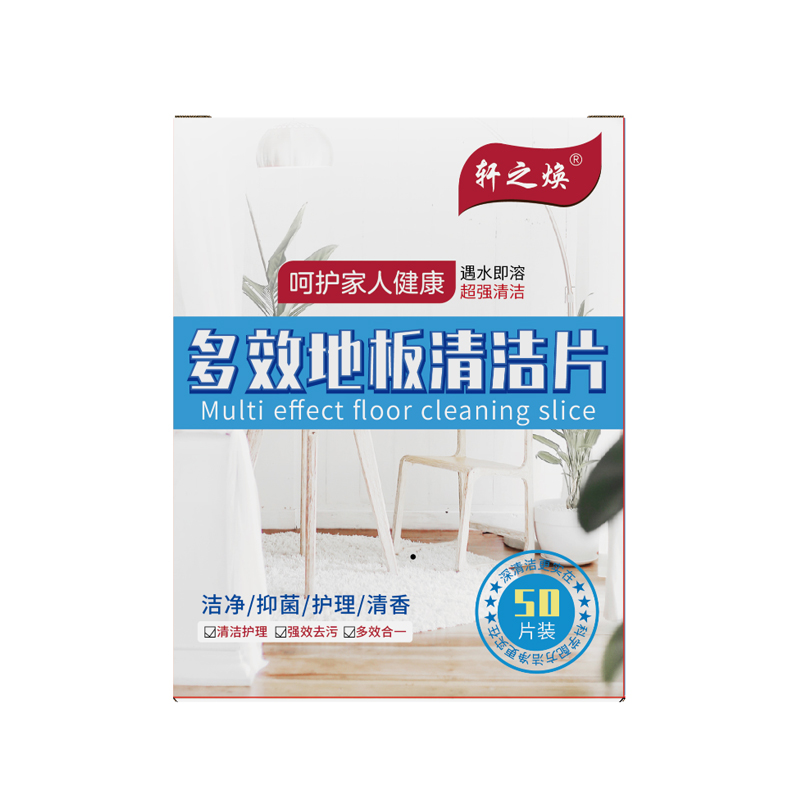 天天特卖工厂店50片装瓷砖多效地板清洁片家用地砖去污洗地面清香型拖地液剂增亮3