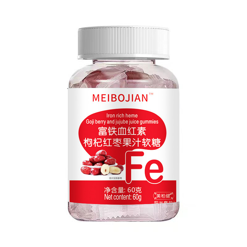 富铁软糖红枣果汁软糖红素枸杞官方正品孕妇儿童维生素成人铁片