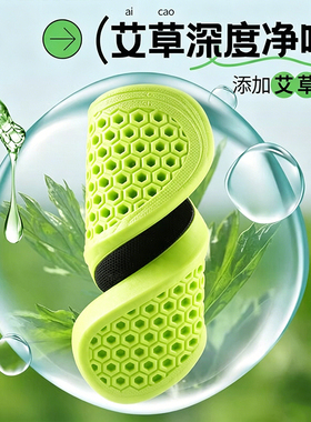 运动减震鞋垫艾草吸汗防臭踩屎感
