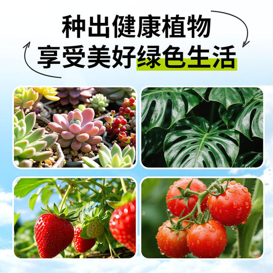 Nutrient soil, general purpose flower soil for flower cultivation