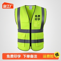 Reflective safety vest Site construction Customized waistcoat riding traffic Night Luminous harness Fluorescent clothes Working clothes