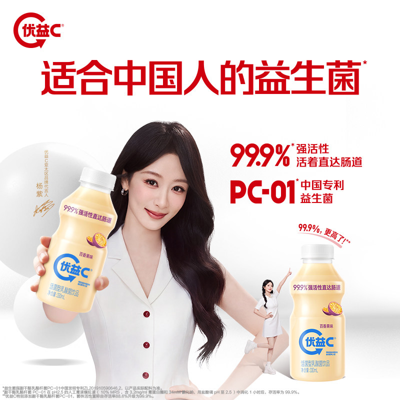 优益C活性益生菌乳饮品原味百香果味0脂乳饮料乳酸菌活菌瓶装大瓶