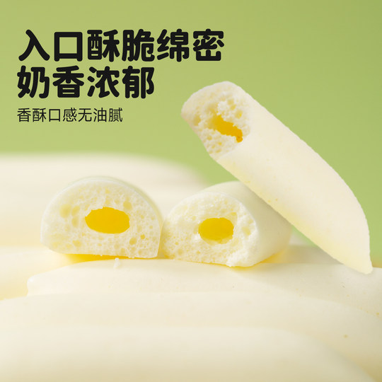 Western Region Meinong Orom Prairie Grilled Yogurt 118g Children's Dairy Snacks Grilled Yogurt Crisps Made in Inner Mongolia