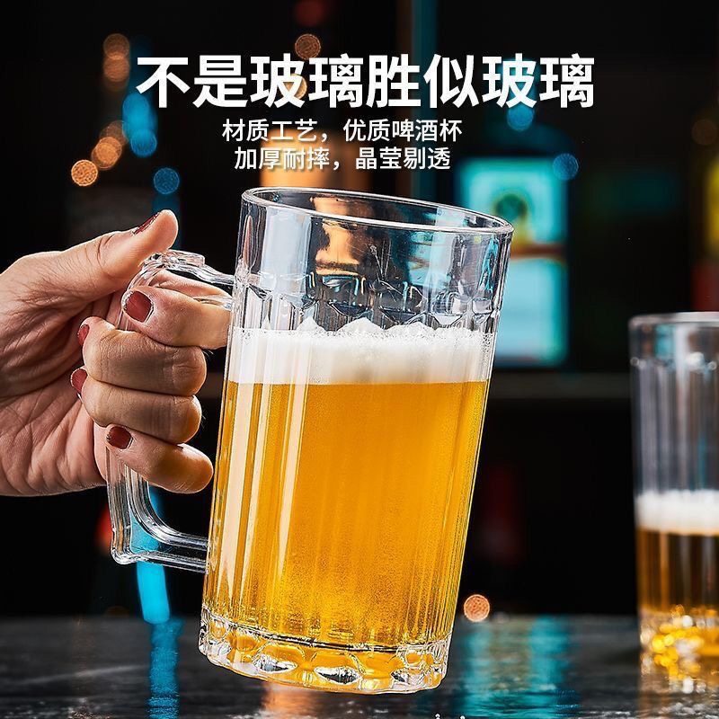 餐饮烧烤塑料啤酒杯PC亚克力带把扎啤杯茶杯饮料杯子耐高温摔不坏,淘宝优惠券,粉丝福利购,淘宝优惠卷