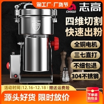 Zhigao Flour Mill Muller Universal Traditional Chinese Herbal Medicine Powder Machine Small Household Ultrafine Medicinal Herbs Grinding Crusher For Commercial Use