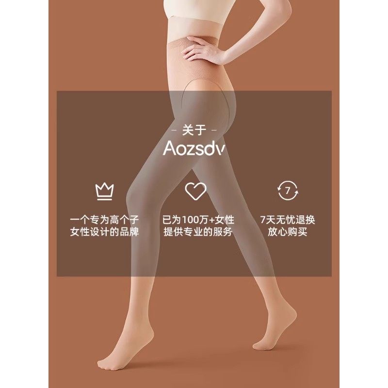 高个子水光袜光腿神器丝袜加长女秋冬肉色加绒加厚打底裤春秋薄款,淘宝优惠券,粉丝福利购,淘宝优惠卷