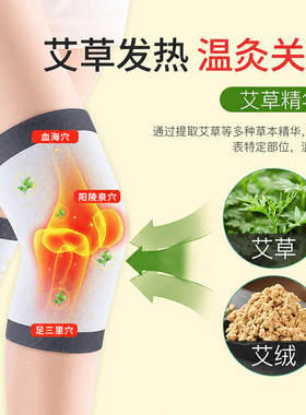 艾草护膝盖女士热敷漆关节运动保暖老寒腿薄款发热老年人防寒护套