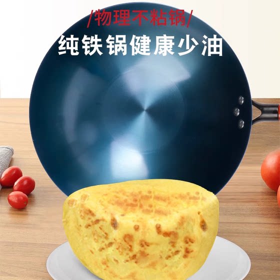Zhangqiu iron pot cooking pot household handmade wok uncoated non-stick old-fashioned flagship genuine gas stove round bottom