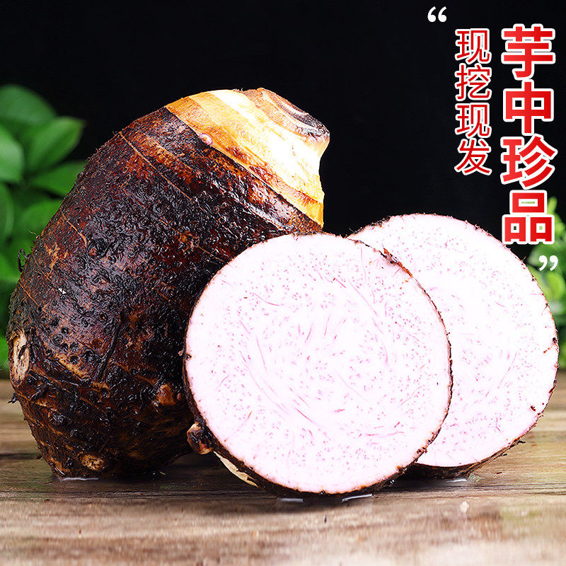 广西荔浦大芋头新鲜正宗现挖大粉香芋槟榔芋紫藤毛芋9斤整箱包邮,淘宝优惠券,粉丝福利购,淘宝优惠卷