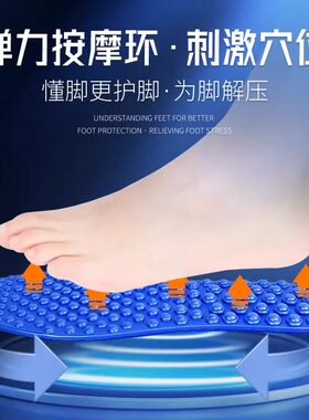 5D按摩鞋垫脚底全掌穴位按摩男女