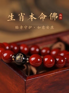 南红玛瑙手链火焰纹红玛瑙手串