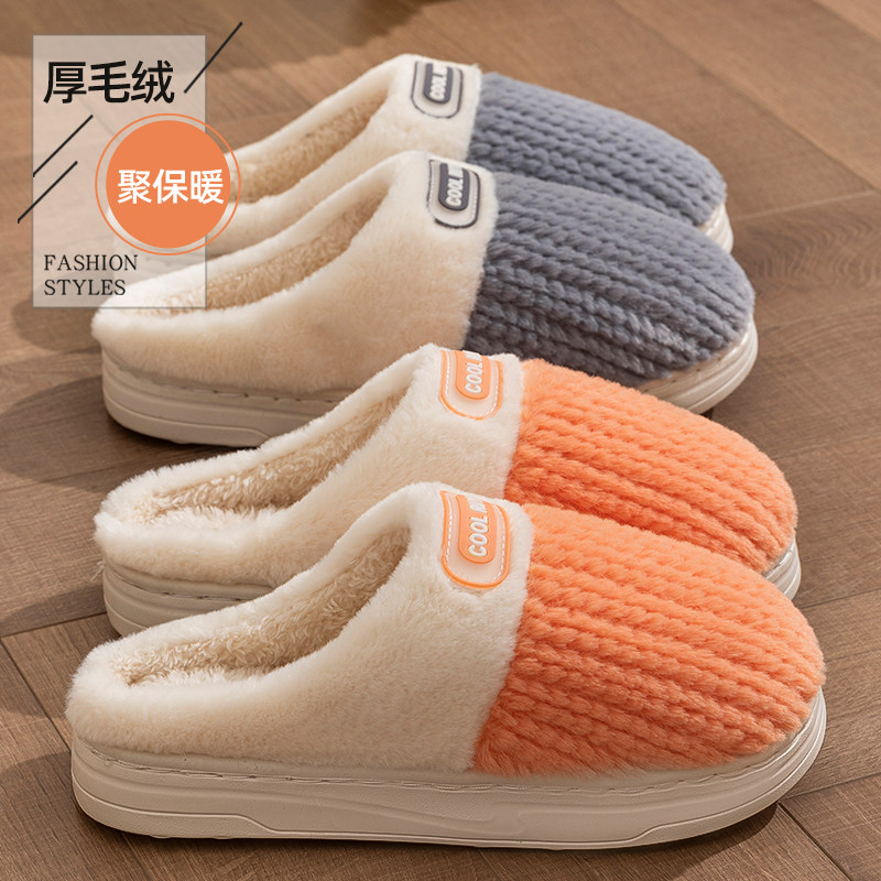 买一送一毛绒加厚底棉拖鞋女士冬季2025新款室内家居防滑棉鞋男款,淘宝优惠券,粉丝福利购,淘宝优惠卷