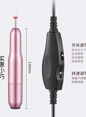 美甲打磨机卸甲电动家用