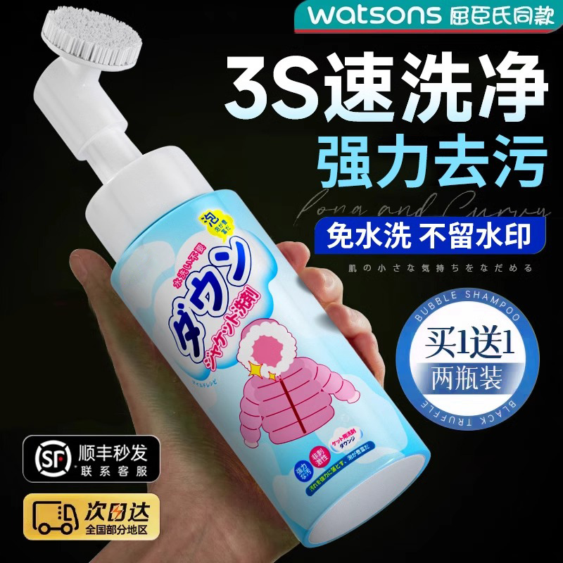 洗羽绒服清洗剂免水洗清洁神器干洗剂免洗专用白色去污家用洗涤液