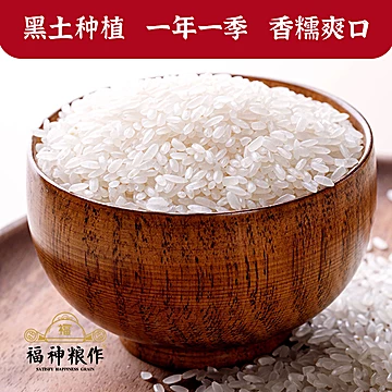 福神粮作五常大米5斤 新米鹰标地标认证 GBT19266优质[17元优惠券]-寻折猪