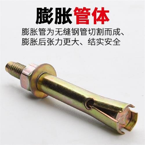 镀锌铁膨胀螺栓螺丝拉爆爆炸外膨胀钉胀管加长大全M6M8M10M12彩锌 - 图0