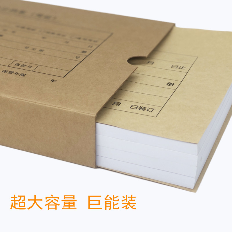 10个装A4会计凭证盒横板竖版牛皮纸财务会计档案盒装订盒加厚大号记账硬盒办公用品横版大容量,淘宝优惠券,粉丝福利购,淘宝优惠卷