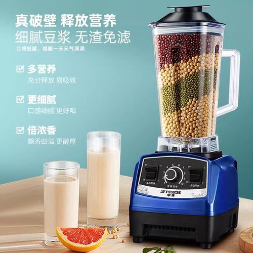 半球破壁机商用榨汁机破壁豆浆机沙冰机自动家用多功能大容量碎冰 - 图0