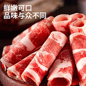 200g*4盒【御牛满地】羊肉卷肥牛卷[20元优惠券]-寻折猪