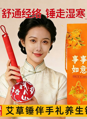 批发艾草锤礼盒装伴手礼实用小礼品经络按摩锤节日礼品伴手礼促销