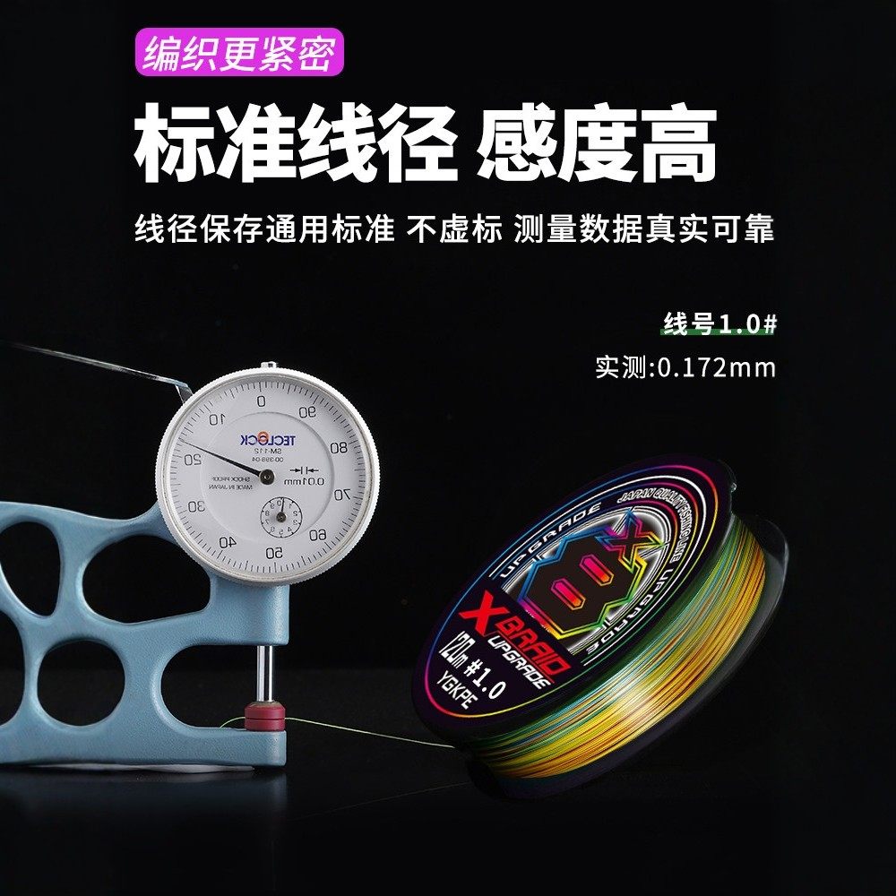 鱼线pe线ygk x8编五彩路亚专用pe线超顺滑打黑耐磨远投主线鱼线,淘宝优惠券,粉丝福利购,淘宝优惠卷