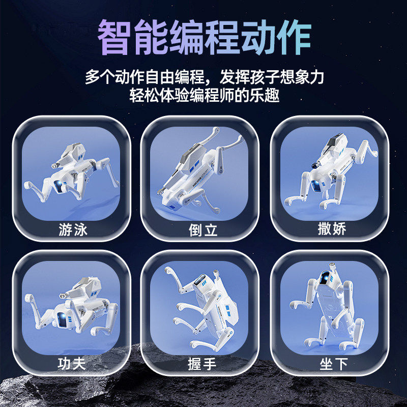 男孩生日礼物儿童智能遥控机器狗2025年新款机械ai人工可编程玩具,淘宝优惠券,粉丝福利购,淘宝优惠卷