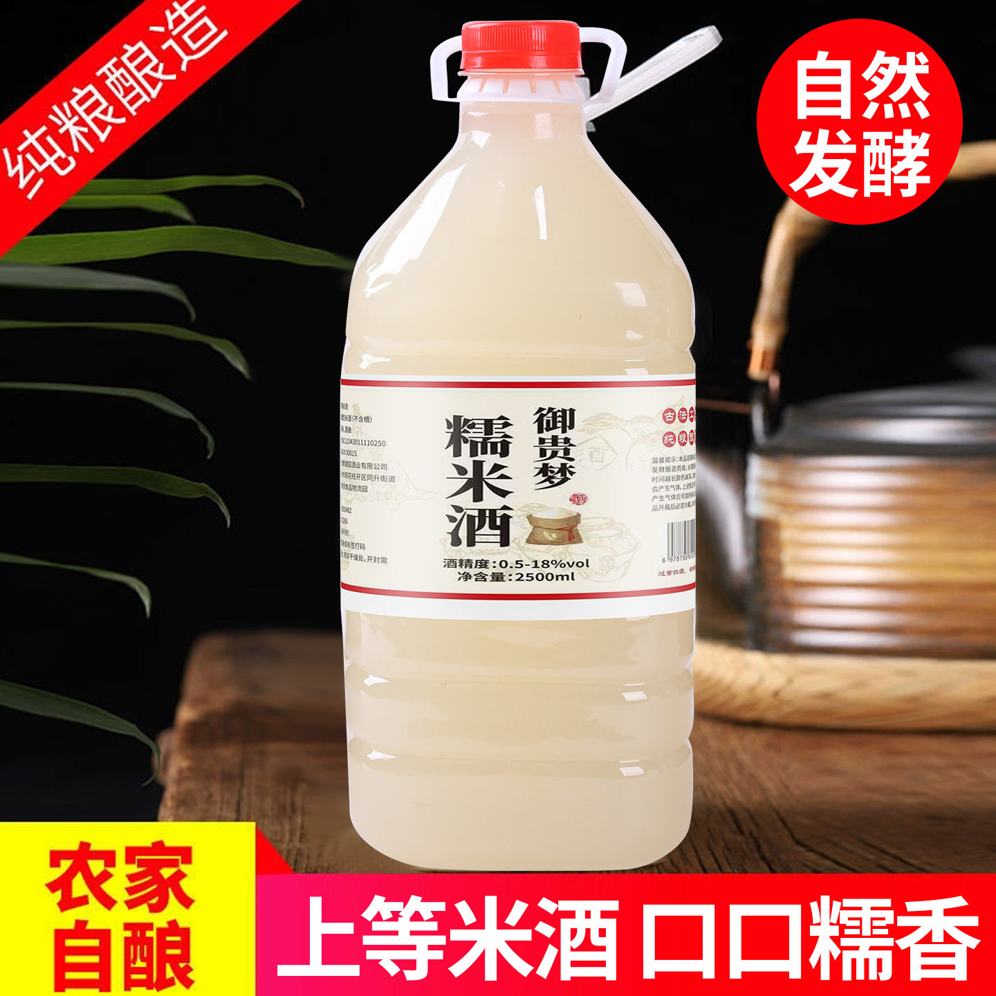 正宗糯米酒醪糟汁湖南酒5斤原浆甜酒水糯米米酿瓶装酿酒纯粮原味,淘宝优惠券,粉丝福利购,淘宝优惠卷