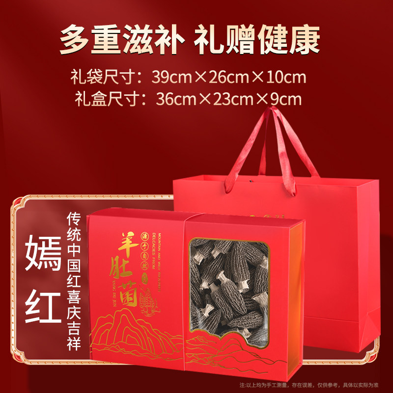 野生菌羊肚菌干货特级云南纯干菇蘑500g羊肝牛肚茵礼盒云南菌子