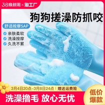 Dog Bath Gloves Anti-Grab Bite Pet Special Supplies Bath Theorizer Rubbing Brush Cat Kitty Bath Silicone Brush Tool