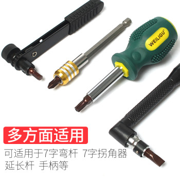 S2 steel bit set screwdriver electric head 1/4 handle plum blossom inner hexagonal electric hand drill cross one-word magnetic