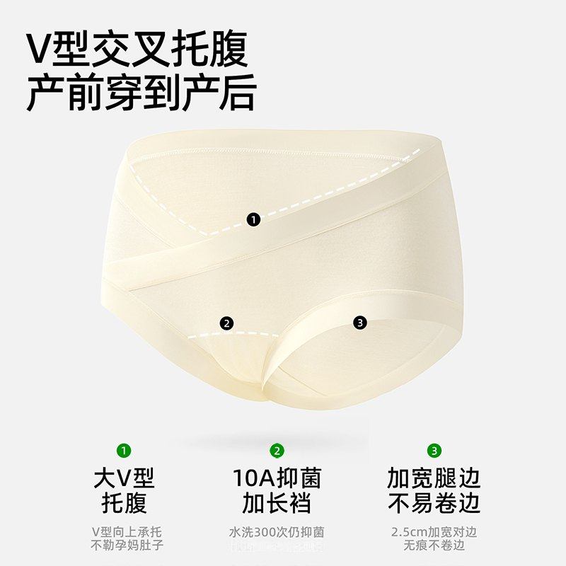 无痕孕妇内裤低腰纯棉裆大码透气孕晚期怀孕期专用内衣短裤不勒肚,淘宝优惠券,粉丝福利购,淘宝优惠卷