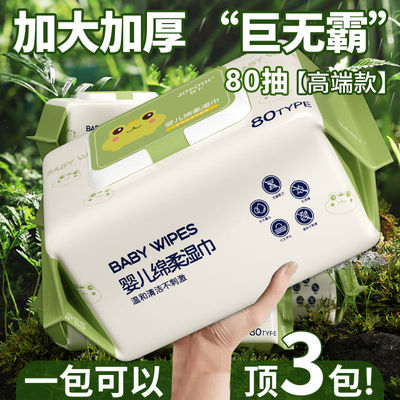 湿纸巾加大加厚手口屁专用宝宝儿童湿巾棉柔珍珠纹擦嘴家庭