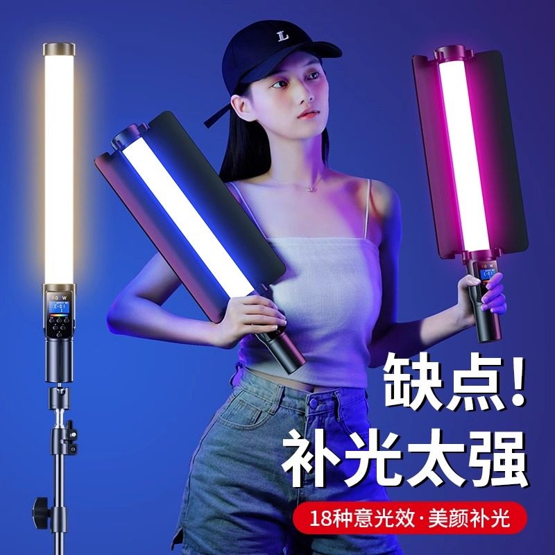 全新款】RGB摄影棒灯手持打光彩色全彩便携支架外拍视频直播美颜人像夜景氛围室内发丝下巴颈纹拍照拍摄补光,淘宝优惠券,粉丝福利购,淘宝优惠卷