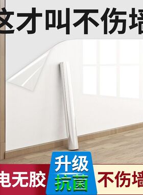 静电墙贴纸防水防油|千人加购