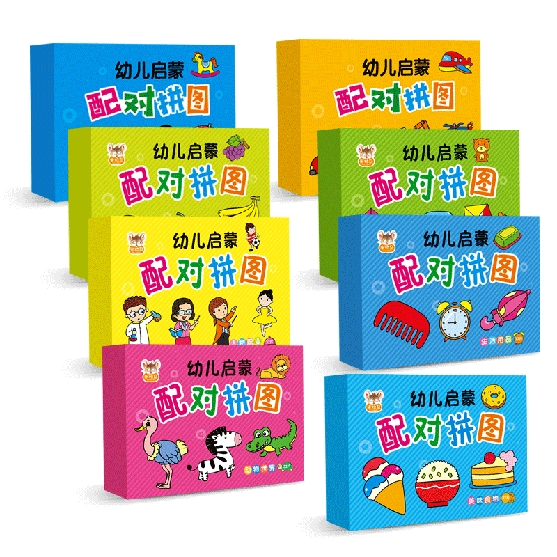 大块配对益智力宝宝早教幼儿岁拼图 天天特卖工厂店拼图/拼板