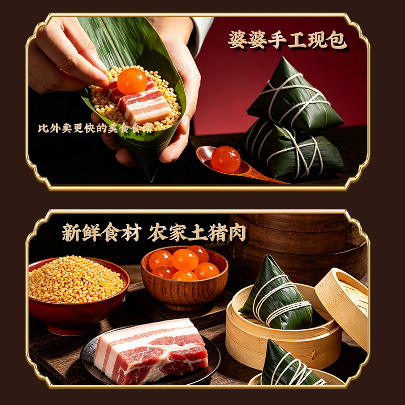粽子大肉粽嘉兴风味粽鲜肉粽子甜粽端午节蛋黄肉粽手工早餐tk2