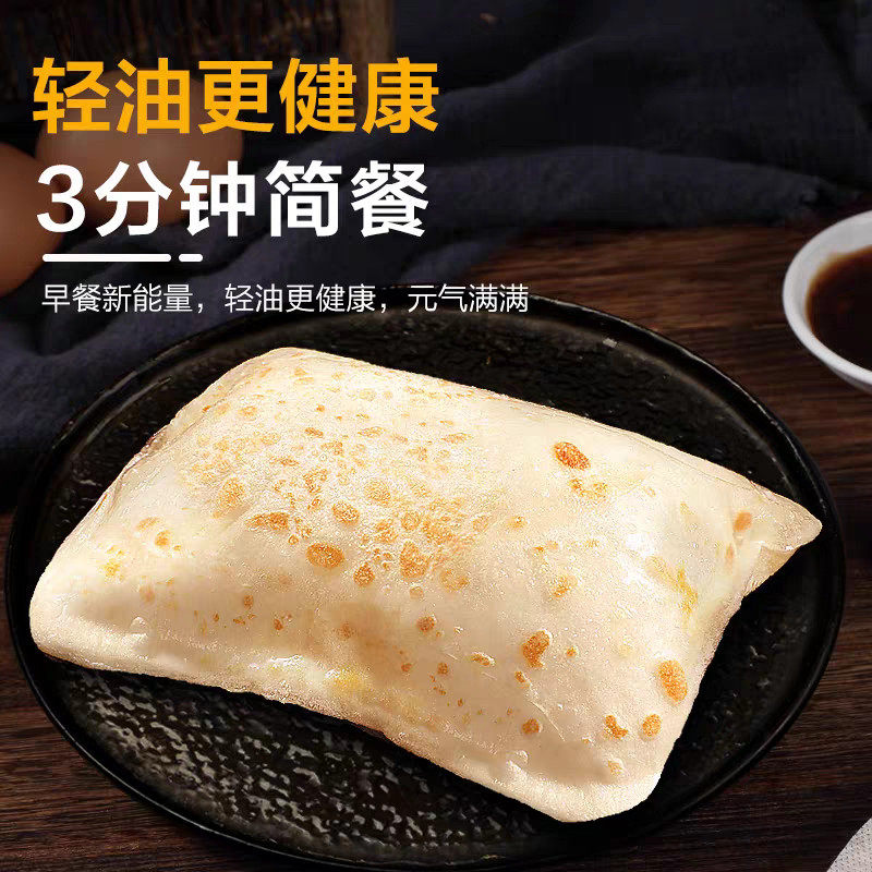 鸡蛋灌饼胚子手抓饼面饼儿童早餐半成品美食正品旗舰店商用速食品,淘宝优惠券,粉丝福利购,淘宝优惠卷
