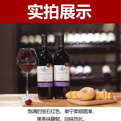 进口14度红酒赤霞珠骑士干红葡萄酒750ml*2 - 图3