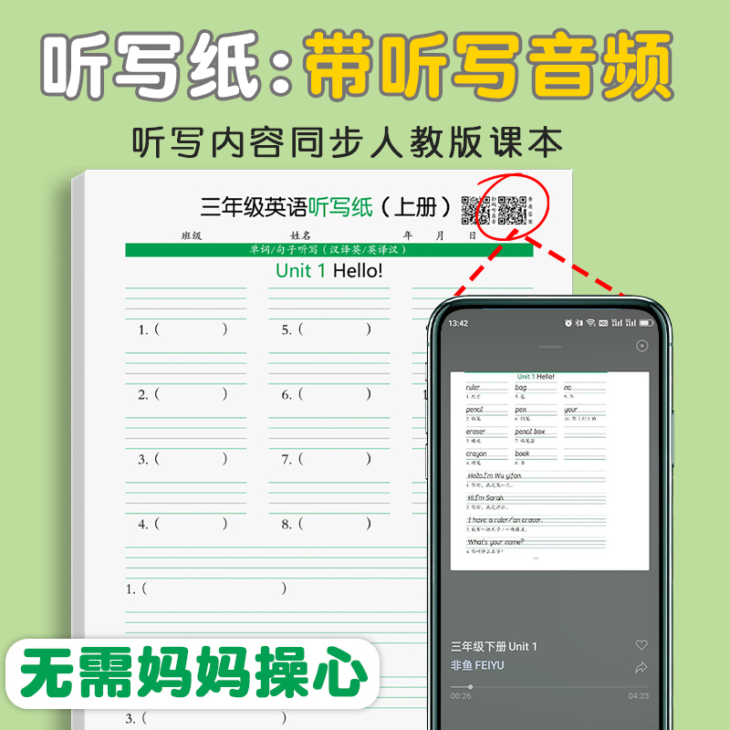 3-6年级英语默写纸单词默写本儿童人教版同步钢笔抄写本小学生三四五六年级上下册作业本专用练字帖英语听写练习纸-图2