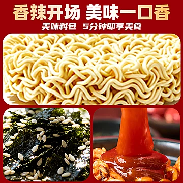 食刻巷往方便面韩式火鸡拌面袋装107.5g*6袋[3元优惠券]-寻折猪
