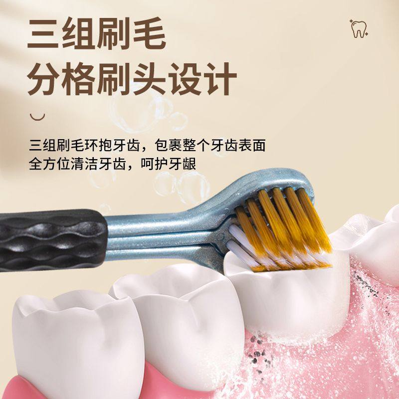 三面牙刷螺旋成人软毛高档家用卡龙学生360舌苔清洁牙缝三头家庭