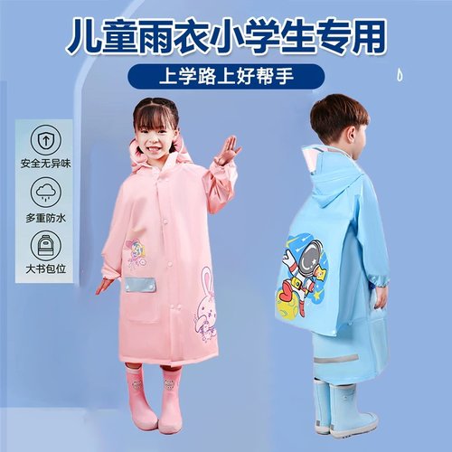 雨衣儿童幼儿园男童防水全身小男孩女童加厚宝宝雨披2025新款上学 - 图0