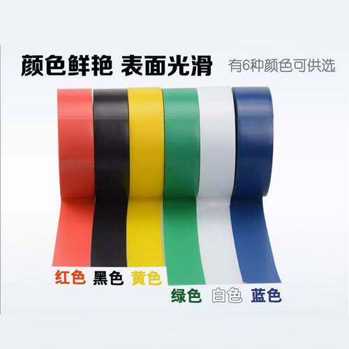 电工胶布绝缘胶带加宽2.5厘米防水超粘耐高温阻燃电线电气配件 - 图0
