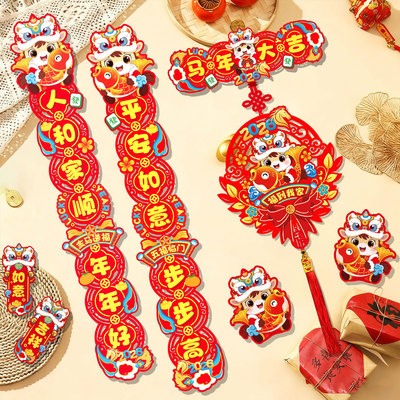 2026新款对联植绒春联两用款马年新年过年货春节福字贴大门贴家用