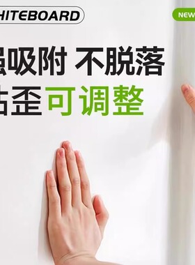 静电吸附不伤墙儿童白板贴可移除