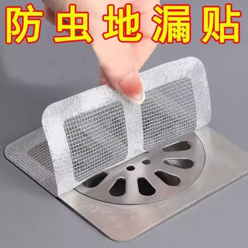 一次性地漏贴卫生间浴室毛发纸防虫地漏贴厨房防堵塞过滤网防蟑螂 - 图0