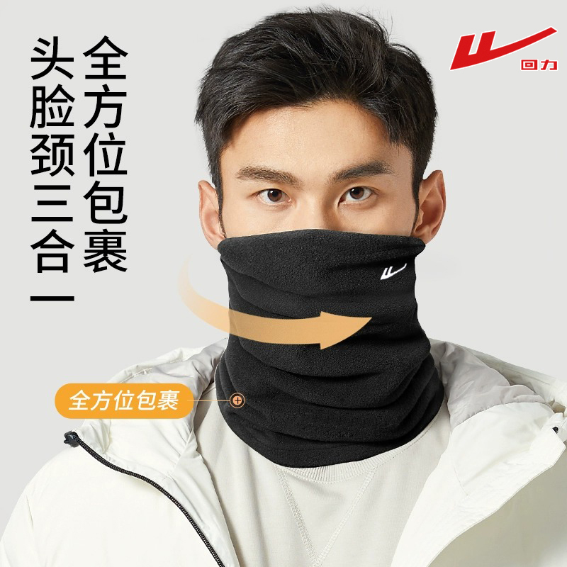 回力面罩保暖围脖骑行冬季男秋冬防寒防风电动摩托车面巾脖套滑雪 - 图0