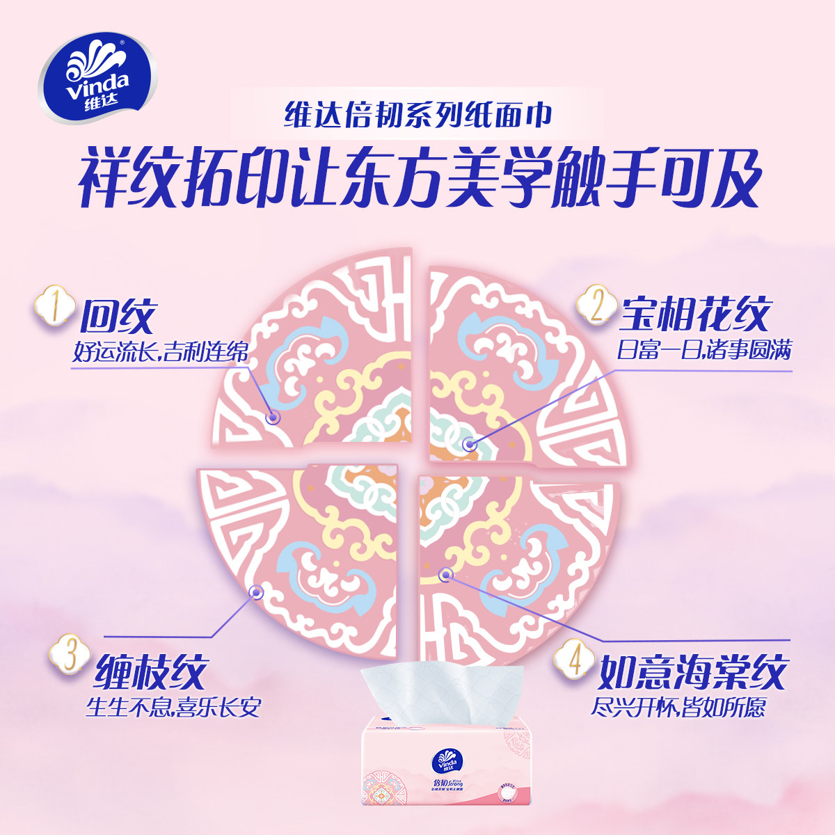 维达抽纸100抽10包倍韧纸巾家用实惠装抽取式卫生纸餐巾纸面巾纸