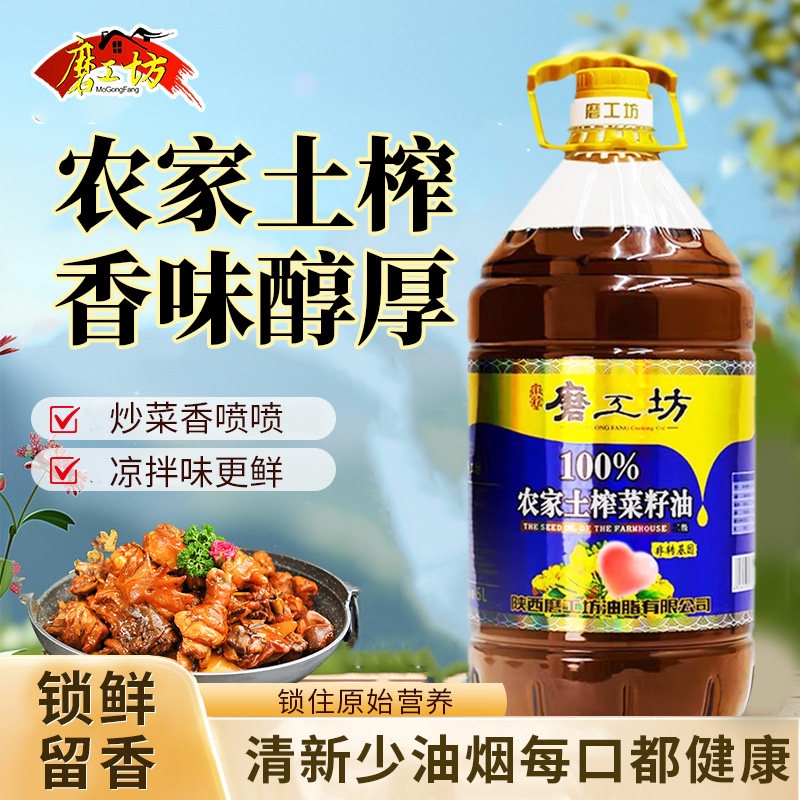 纯菜籽油食用油5L非转基因纯正批发菜油正宗纯香9.2斤5浓香小榨,淘宝优惠券,粉丝福利购,淘宝优惠卷